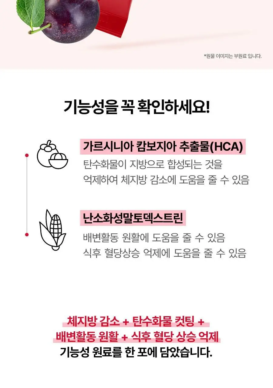 [서현PICK] 콜레올로지 컷팅 젤리 30포 (1개월분) 상세페이지 12